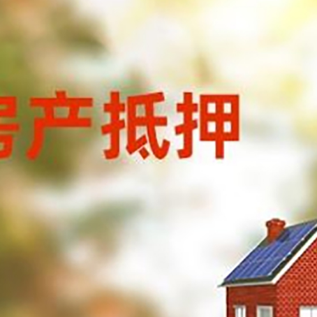 依兰房屋抵押贷款需要房产证吗？