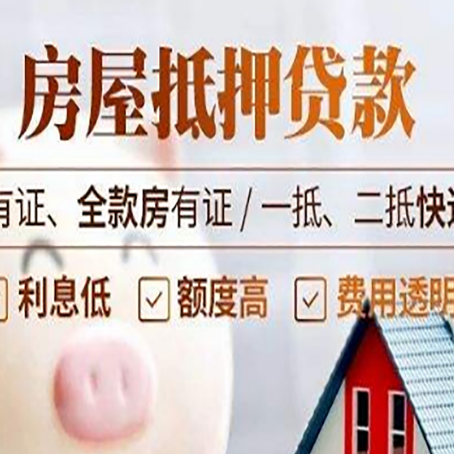 依兰贷款中介公司新渝启服本地公司